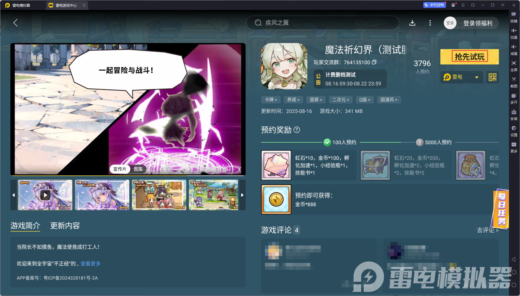 企業(yè)微信截圖_17558347997366