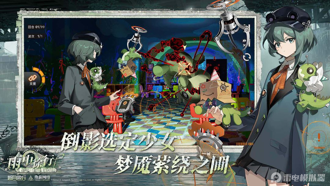 新月同行模拟器在哪下载 新月同行模拟器下载攻略图片