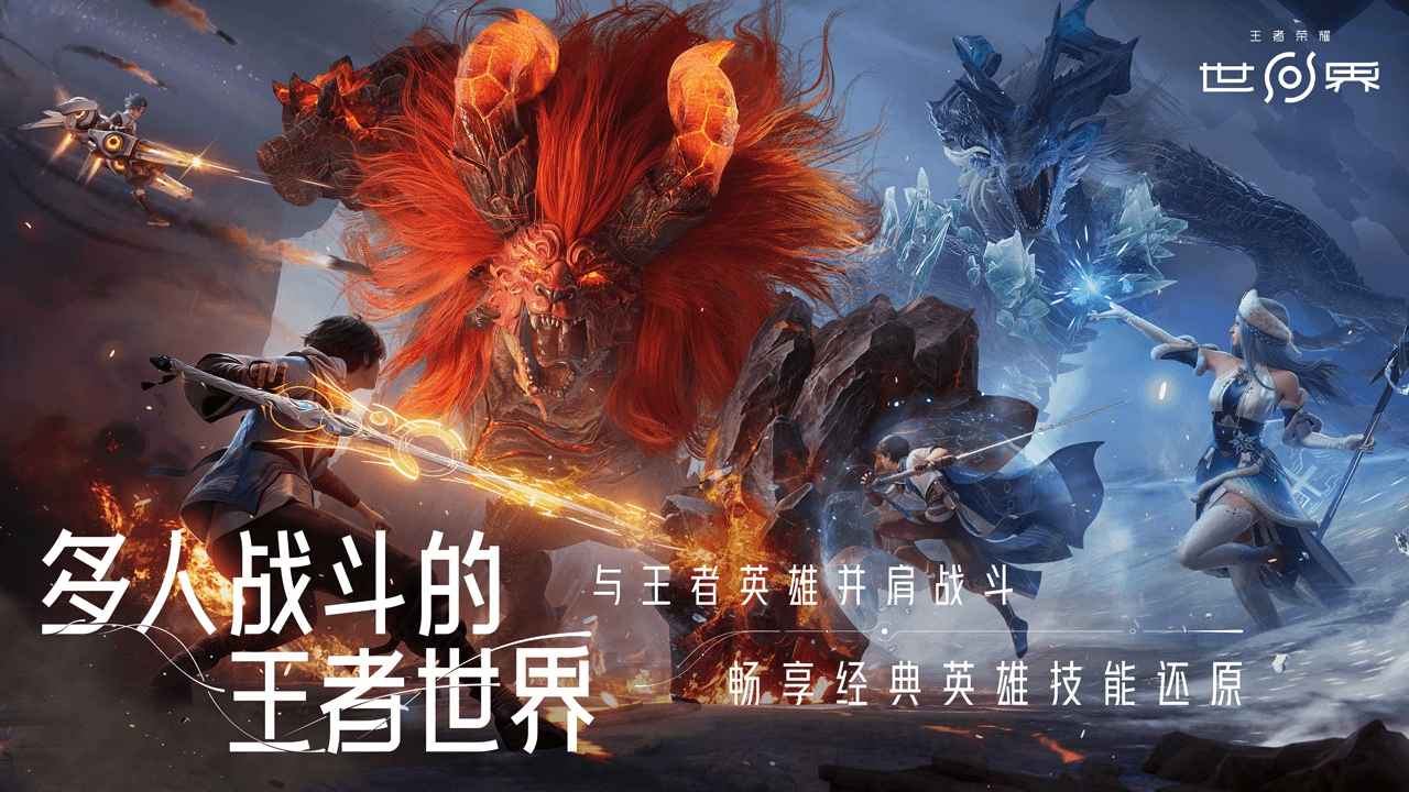 王者榮耀世界連招技巧有哪些 王者榮耀世界操作技巧大全
