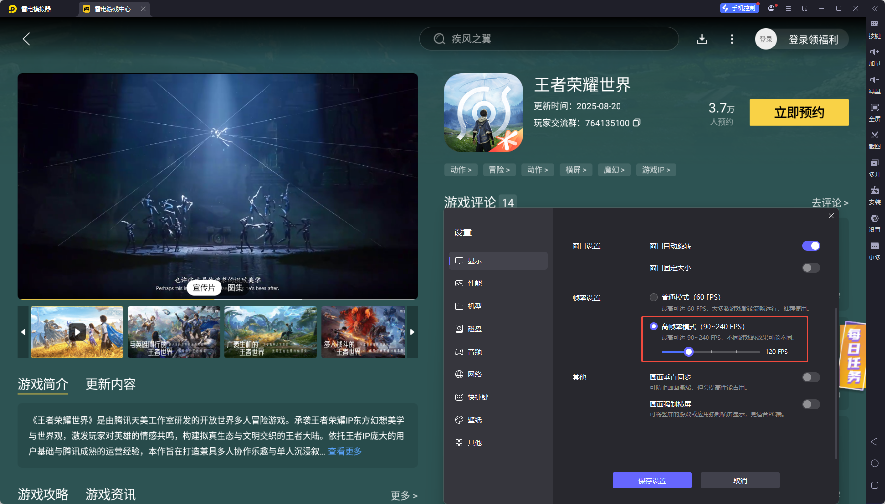 王者榮耀世界連招技巧有哪些 王者榮耀世界操作技巧大全圖片_6