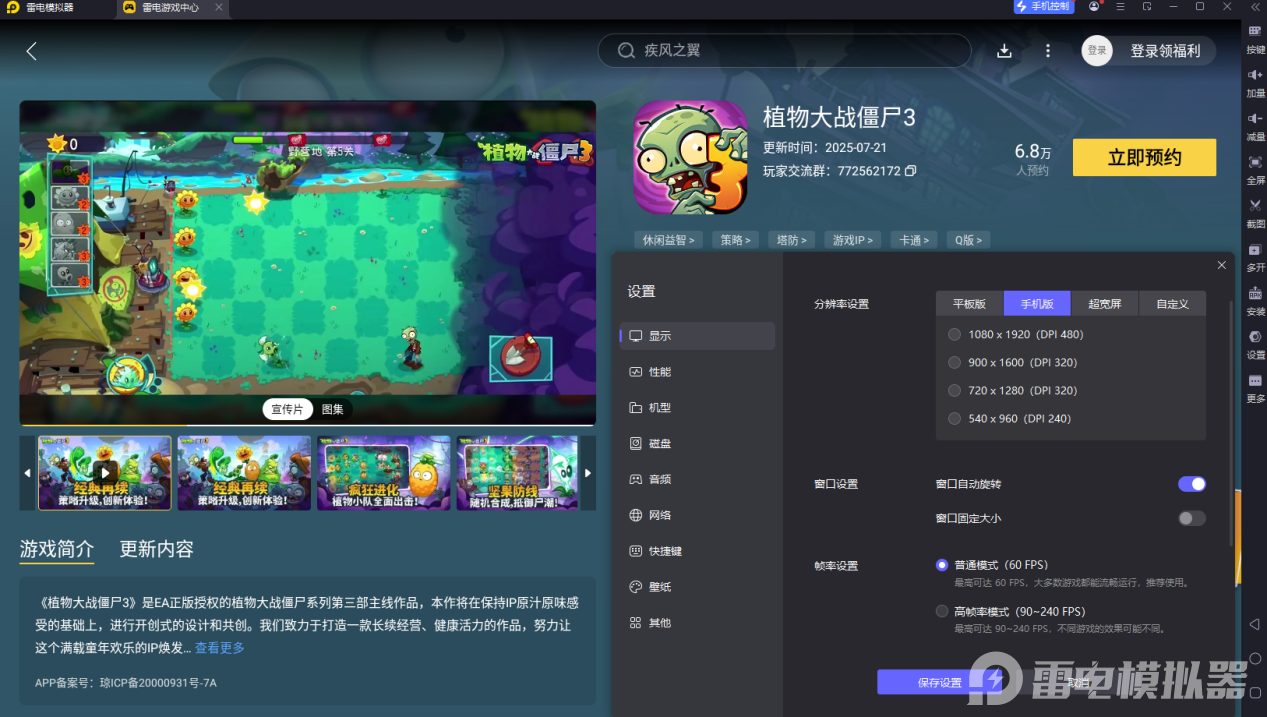 植物大战僵尸3无尽模式阵容怎么搭配 无尽模式最佳阵容图片_7