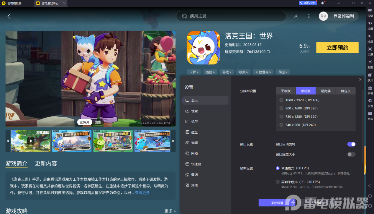 洛克王国世界测评最新 洛克王国世界手游好玩吗图片_6