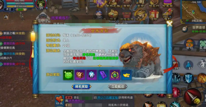 武林外傳十年之約嗜血熊攻略 武林外傳十年之約嗜血熊怎么打圖片_3