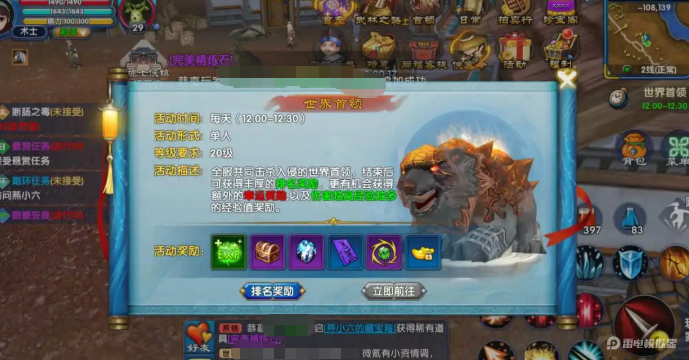 武林外傳十年之約嗜血熊攻略 武林外傳十年之約嗜血熊怎么打圖片_3