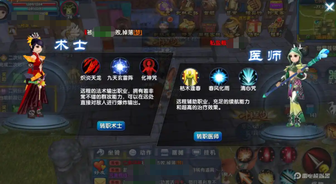 武林外傳十年之約嗜血熊攻略 武林外傳十年之約嗜血熊怎么打圖片_5