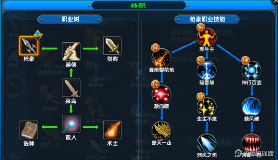 武林外傳十年之約嗜血熊攻略 武林外傳十年之約嗜血熊怎么打圖片_6