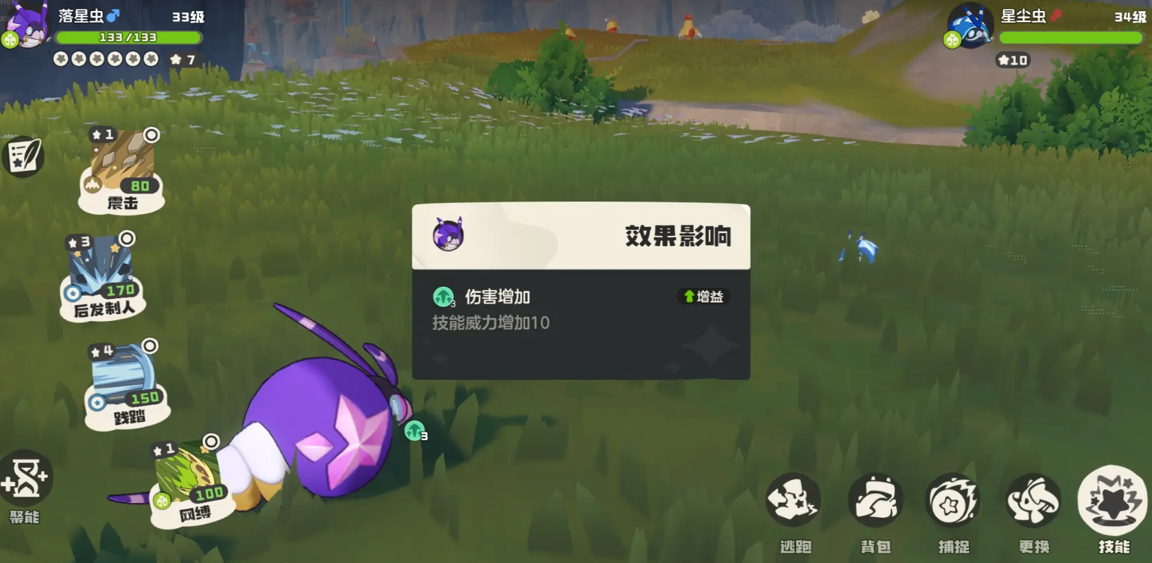 洛克王國世界蟲隊怎么搭配 洛克王國世界蟲系隊伍搭配攻略圖片_4