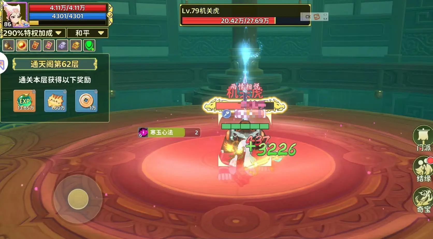 热血江湖归来通天阁怎么玩 热血江湖归来通天阁玩法攻略图片_2