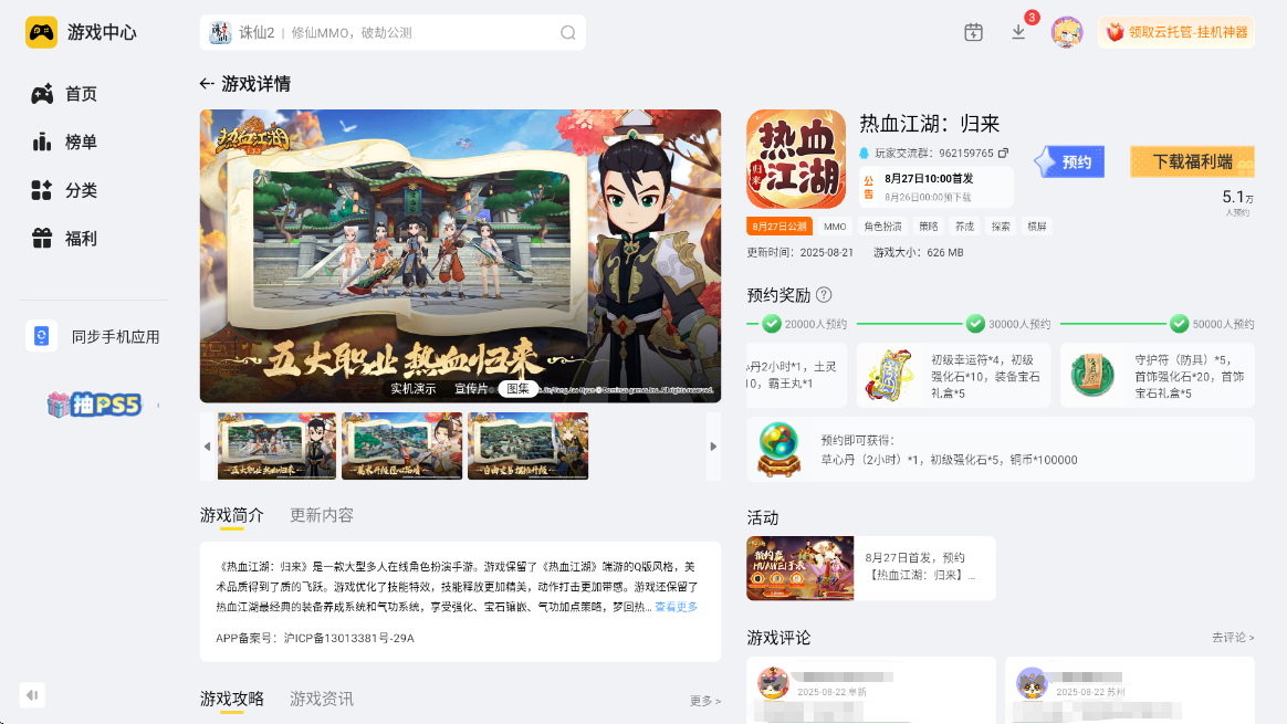 热血江湖归来通天阁怎么玩 热血江湖归来通天阁玩法攻略图片_4