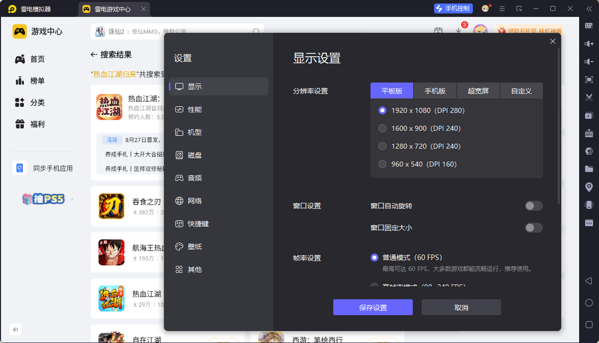 熱血江湖歸來(lái)通天閣怎么玩 熱血江湖歸來(lái)通天閣玩法攻略圖片_5