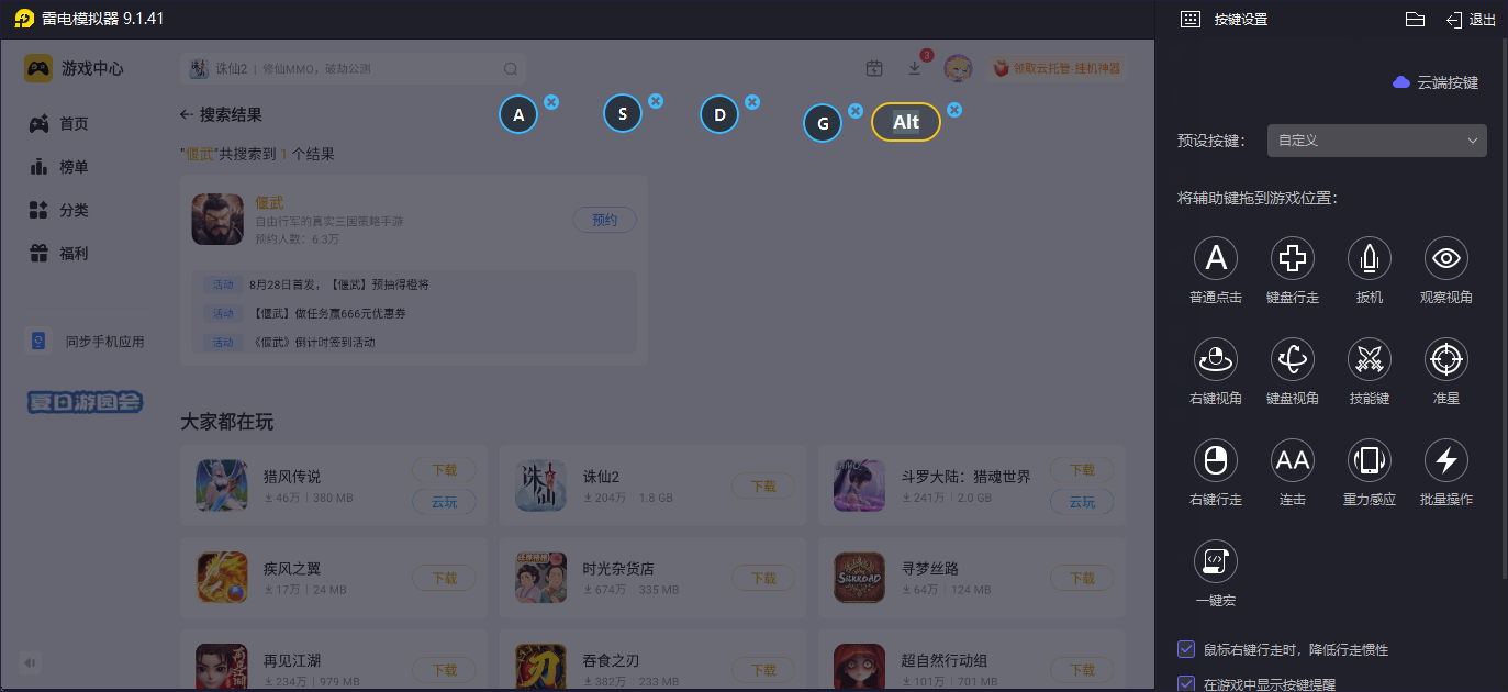 偃武禮包怎么獲得 偃武禮包獲取方法分享圖片_5