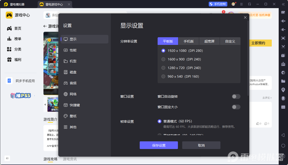 植物大战僵尸3推车阵容就介绍 植物大战僵尸3怎么搭配推车阵容图片_8
