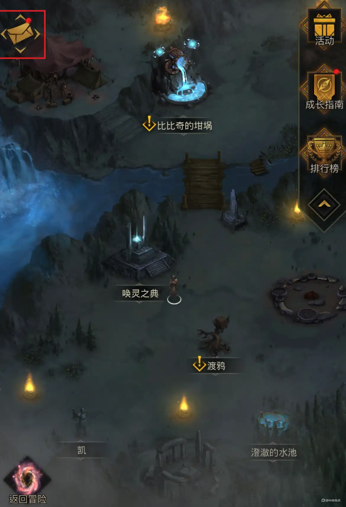 地下城堡4邮件少领怎么办 地下城堡4邮件没领全怎么解决图片_2