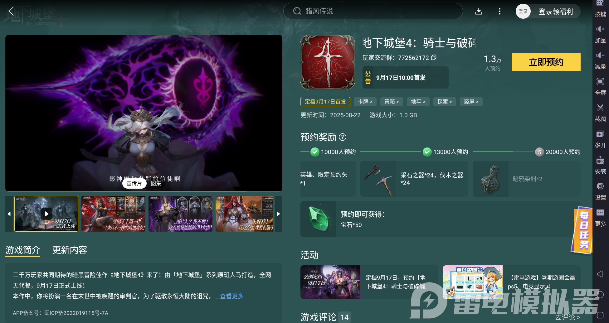 地下城堡4邮件少领怎么办 地下城堡4邮件没领全怎么解决图片_4