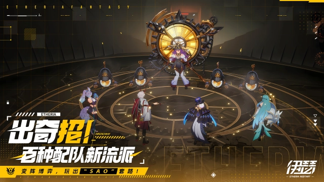 伊瑟PVP阵容推荐 伊瑟pvp阵容搭配攻略图片