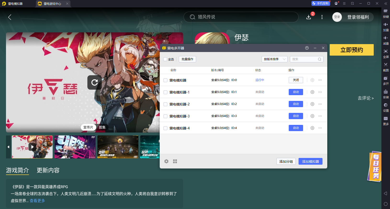 伊瑟毒隊(duì)陣容推薦 伊瑟毒隊(duì)怎么組圖片_5