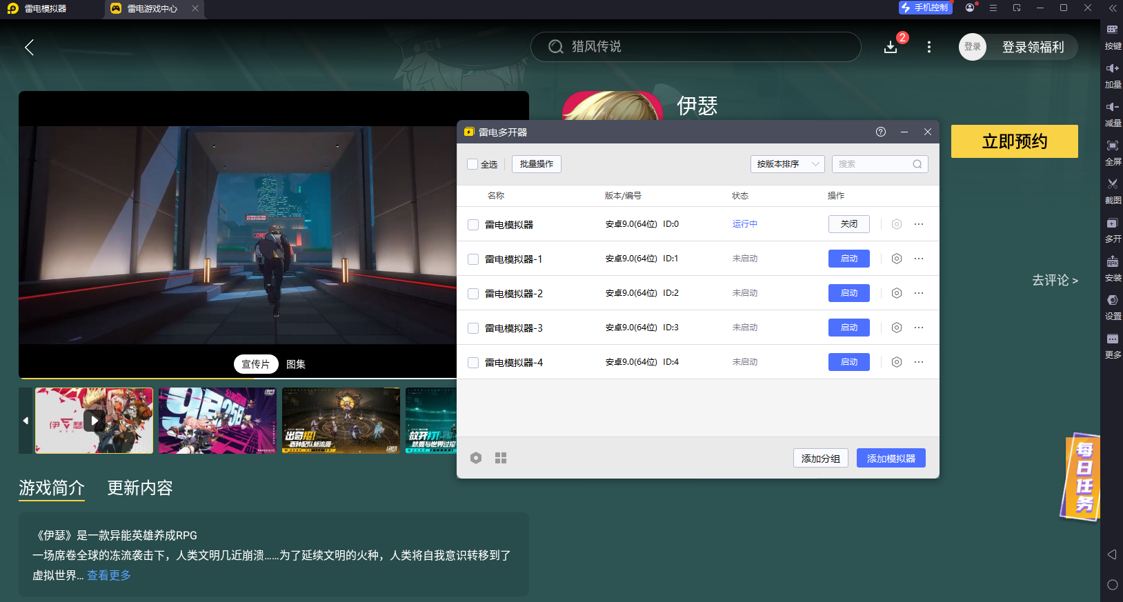 伊瑟攻略大全 伊瑟新手必看攻略圖片_6