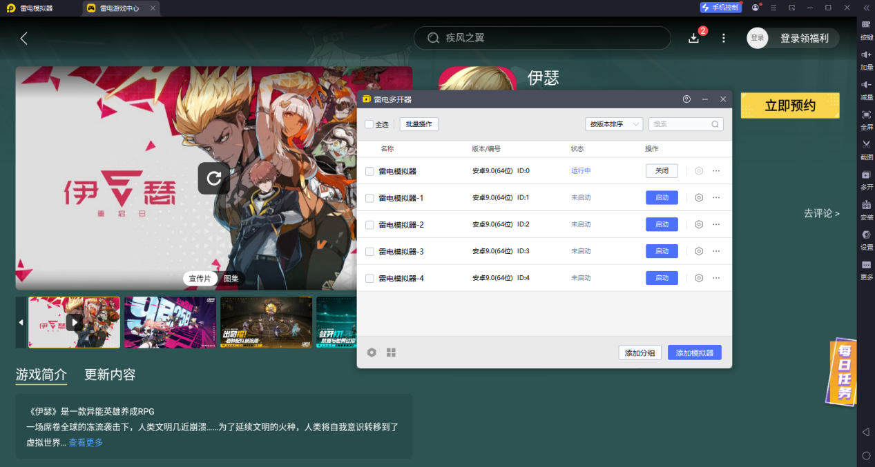 伊瑟后期配隊攻略大全 伊瑟后期怎么配隊圖片_8