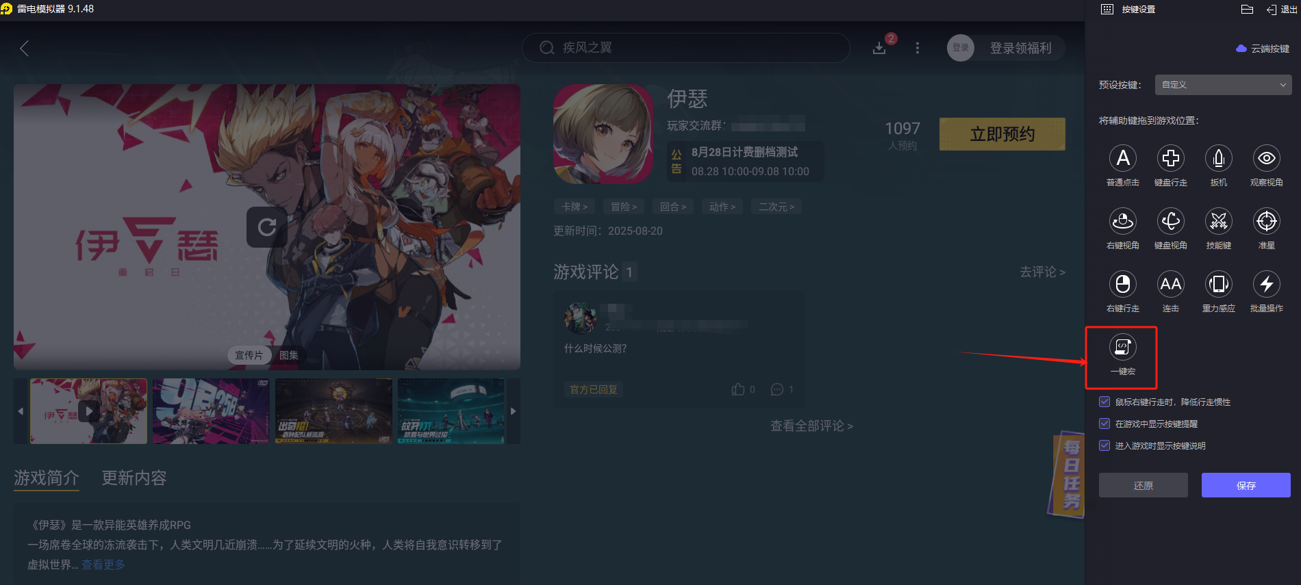 伊瑟角色强度排名大全 伊瑟哪些角色强图片_6