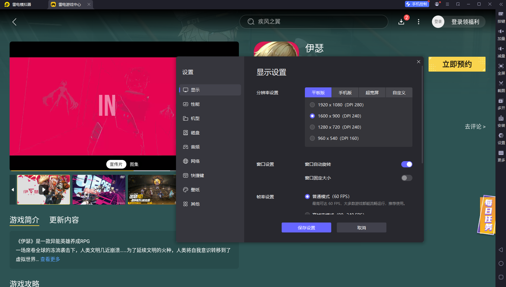 伊瑟配裝怎么配 伊瑟配裝詳解圖片_7