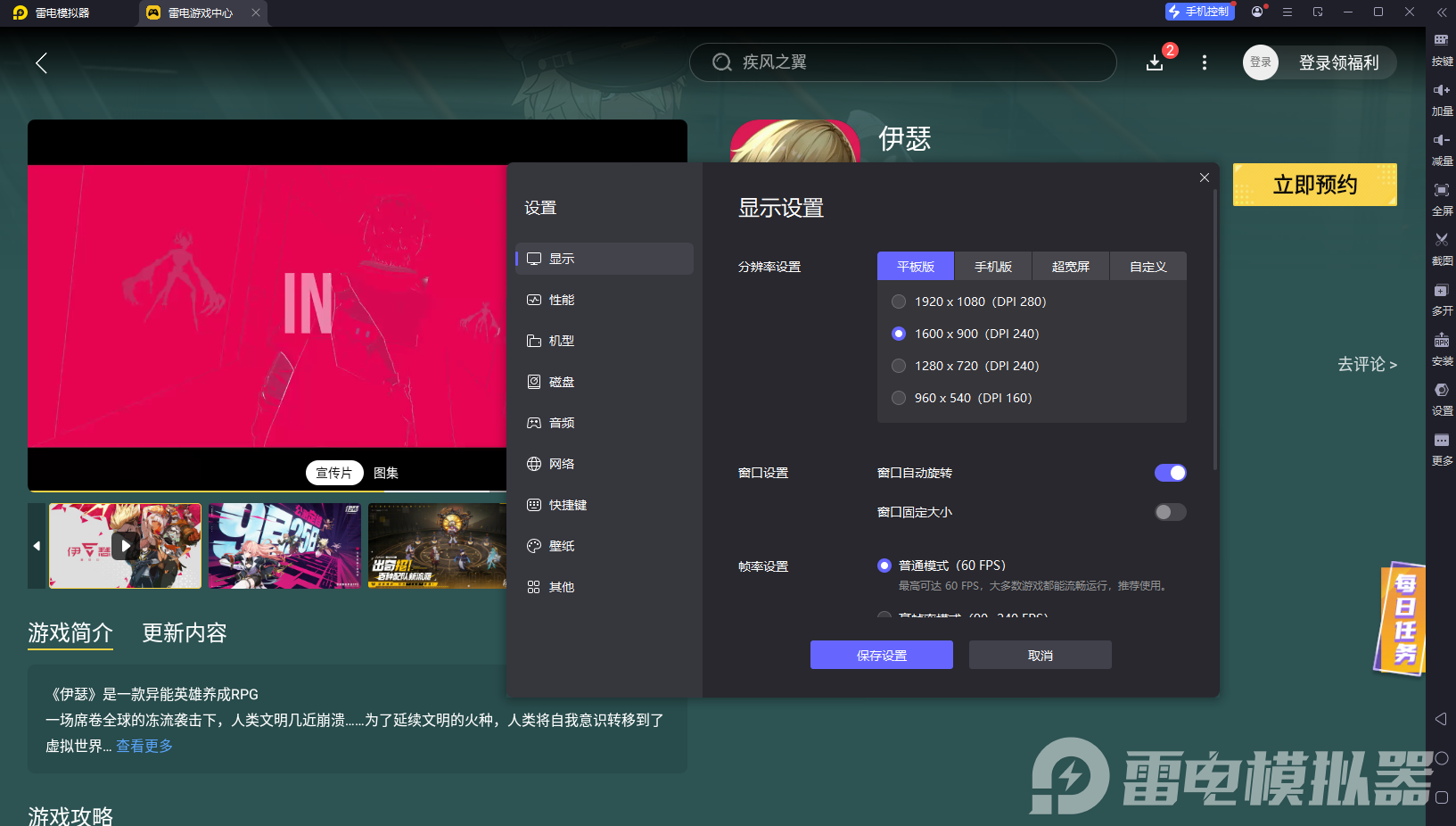 伊瑟配装怎么配 伊瑟配装详解图片_7