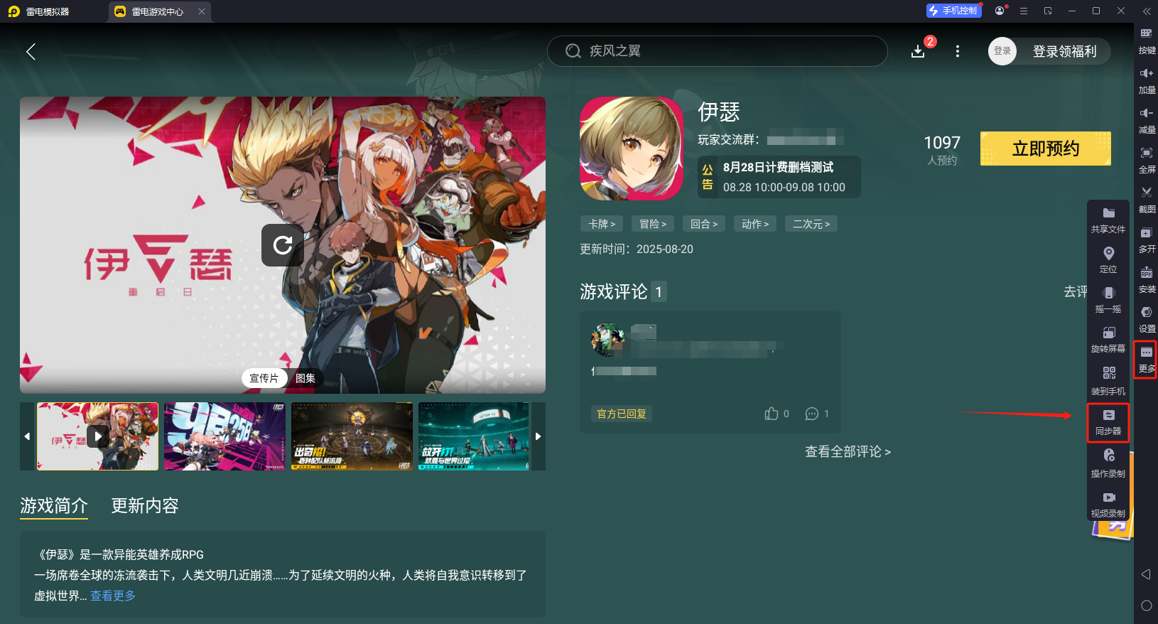 伊瑟配裝怎么配 伊瑟配裝詳解圖片_8