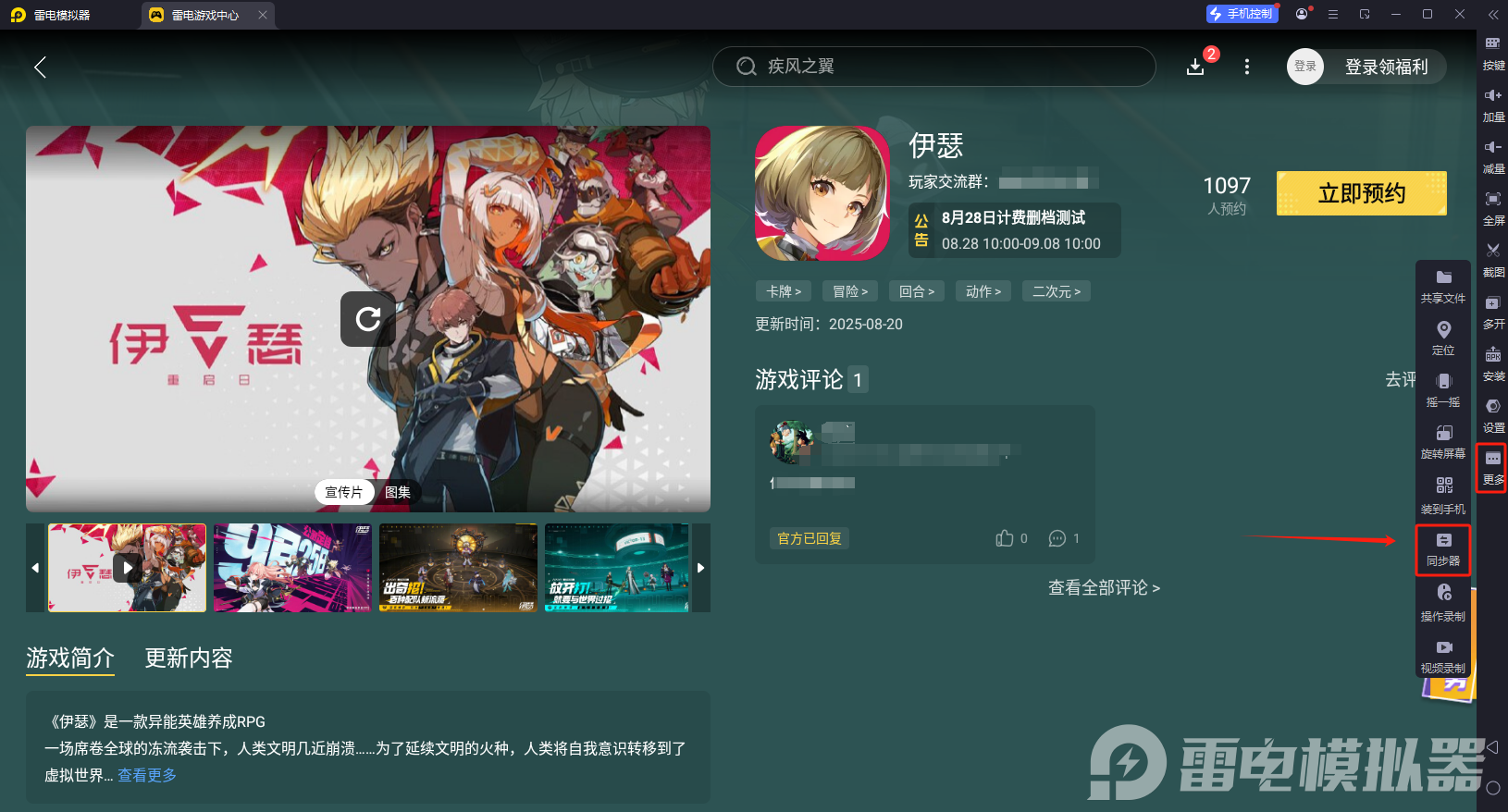 伊瑟配装怎么配 伊瑟配装详解图片_8