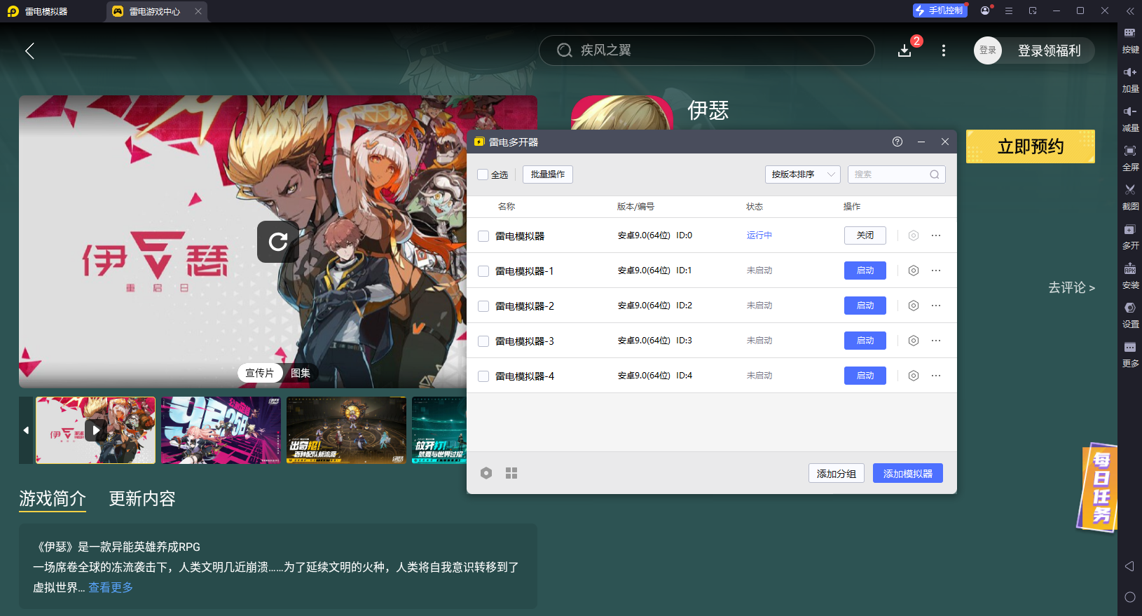 伊瑟配裝怎么配 伊瑟配裝詳解圖片_9