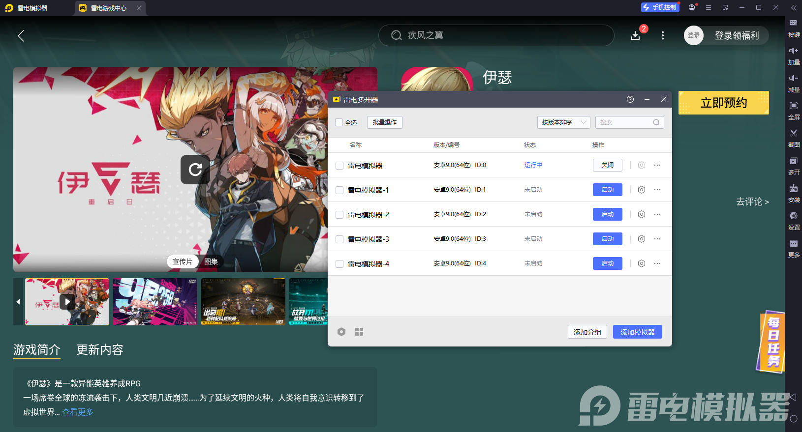 伊瑟配装怎么配 伊瑟配装详解图片_9