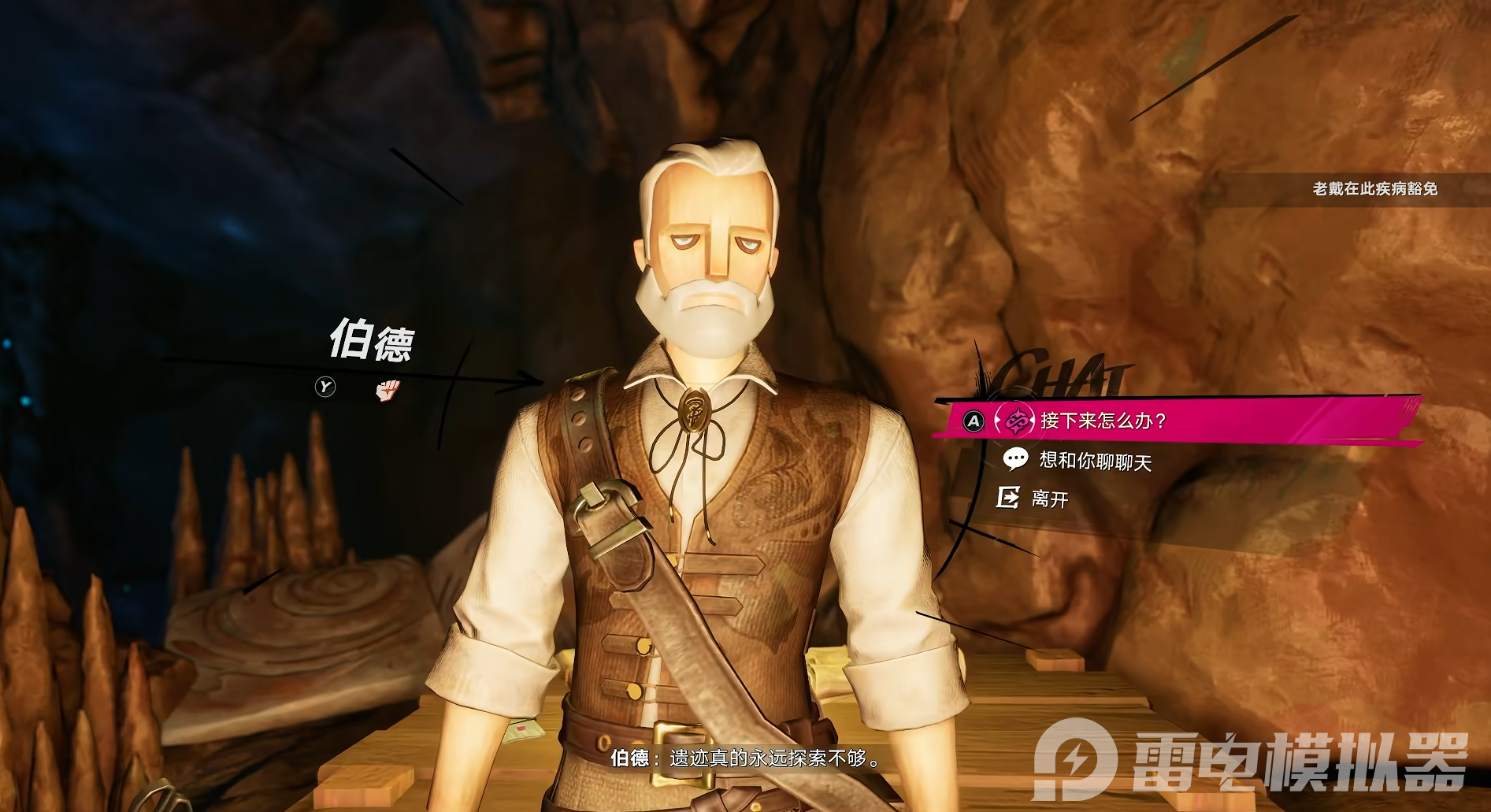 遺忘之海伯德是誰 遺忘之海伯德介紹圖片_2