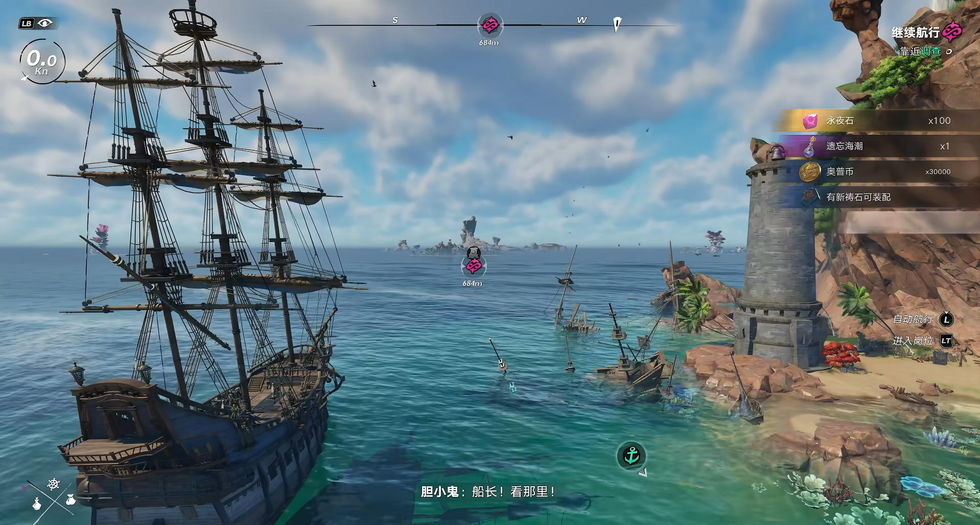 遺忘之海寶藏航運(yùn)玩法介紹 遺忘之海寶藏航運(yùn)如何解鎖圖片_3