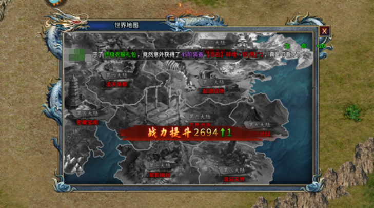 部落傳奇游戲介紹 部落傳奇游戲怎么玩圖片_3