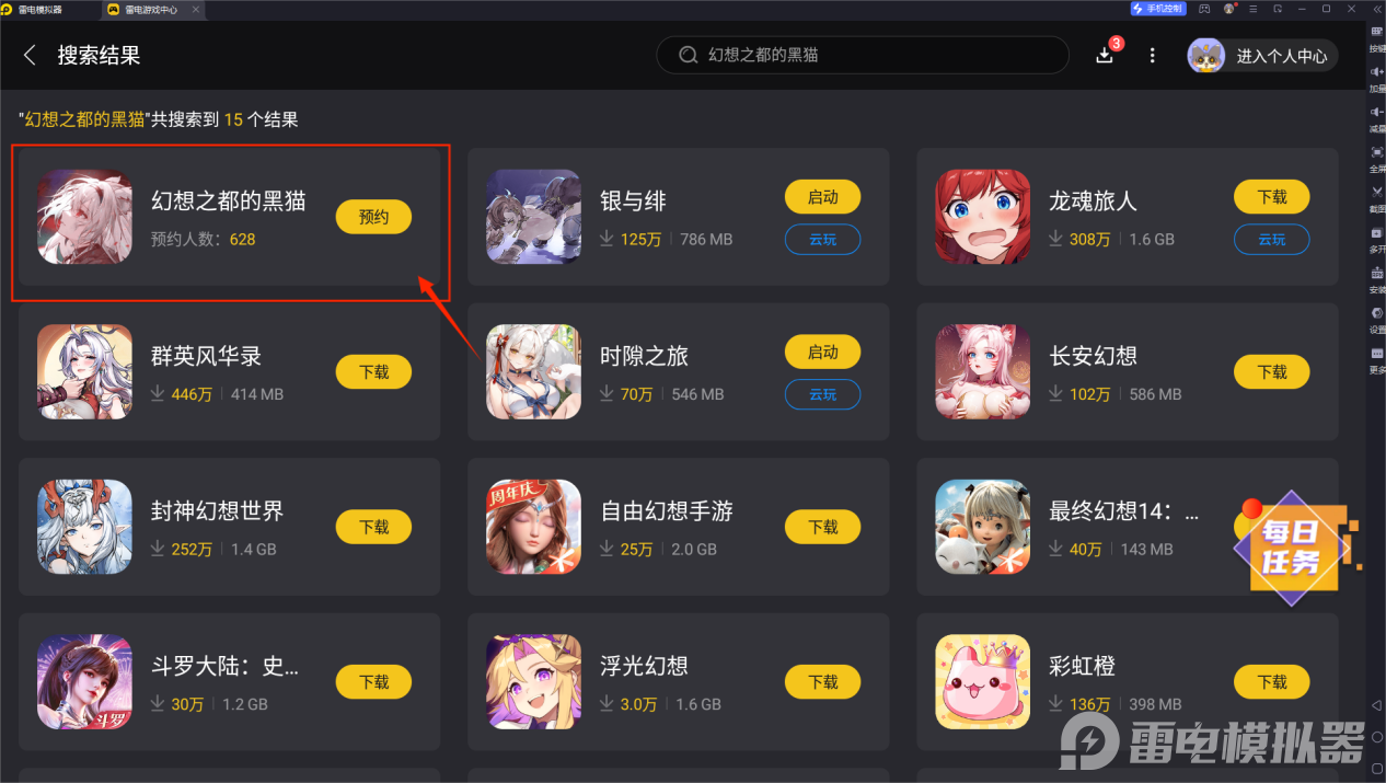 幻想之都的黑猫下载地址 幻想之都的黑猫官方下载地址分享图片_2