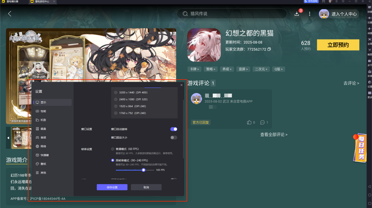 幻想之都的黑貓下載地址 幻想之都的黑貓官方下載地址分享圖片_7