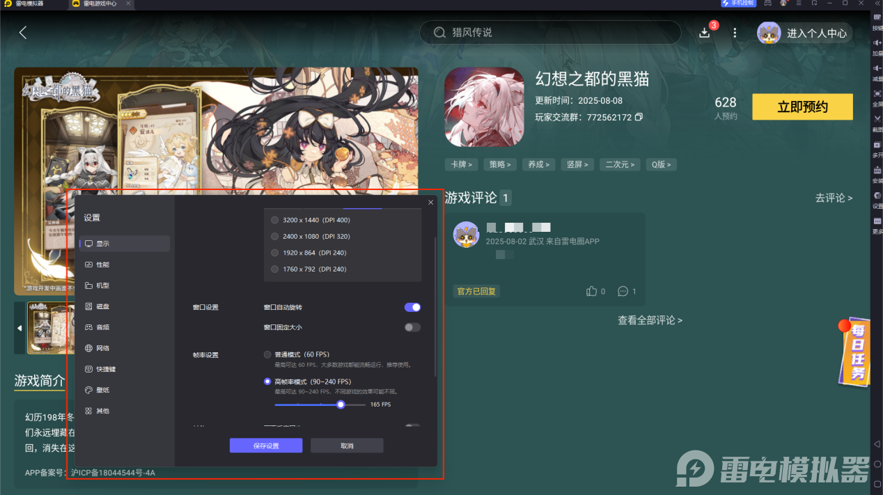 幻想之都的黑猫下载地址 幻想之都的黑猫官方下载地址分享图片_7