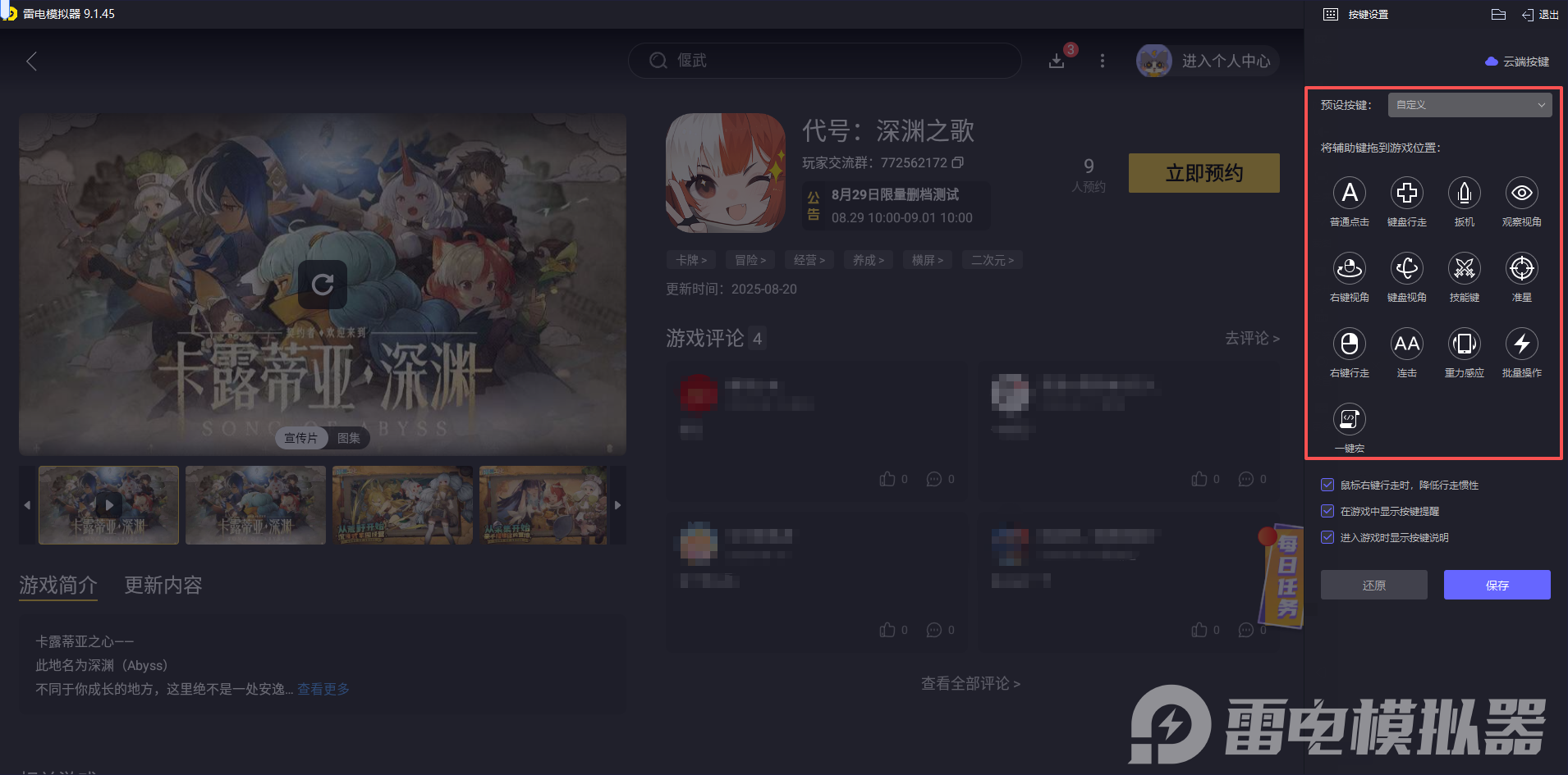 代號深淵之歌電腦版怎么下載 代號深淵之歌電腦版安裝方法圖片_6