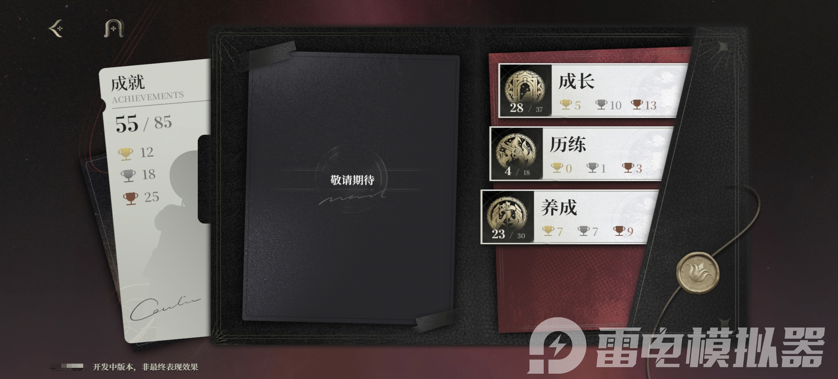 代号砰砰养成技巧有哪些 代号砰砰养成攻略图片_7