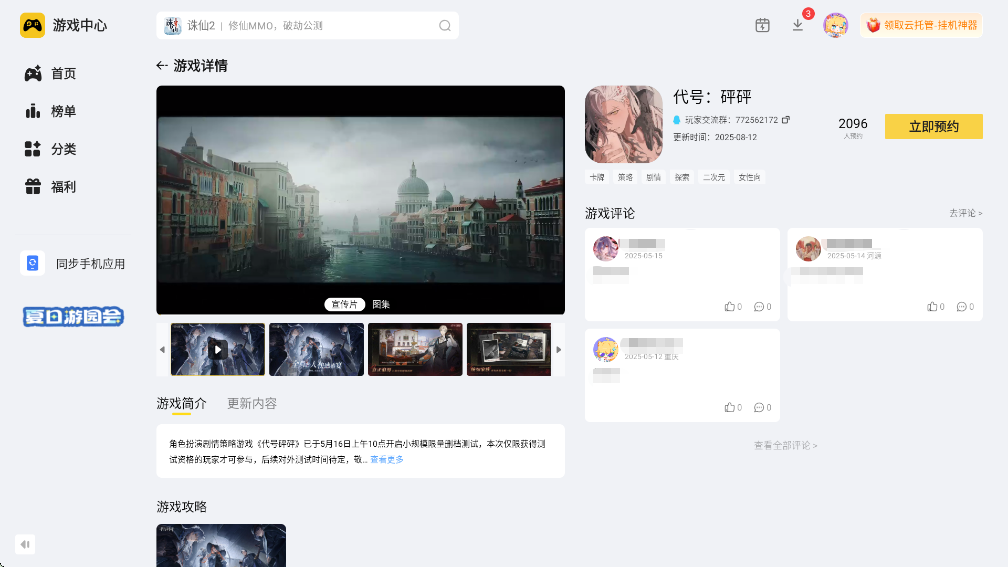 代號砰砰養(yǎng)成技巧有哪些 代號砰砰養(yǎng)成攻略圖片_8