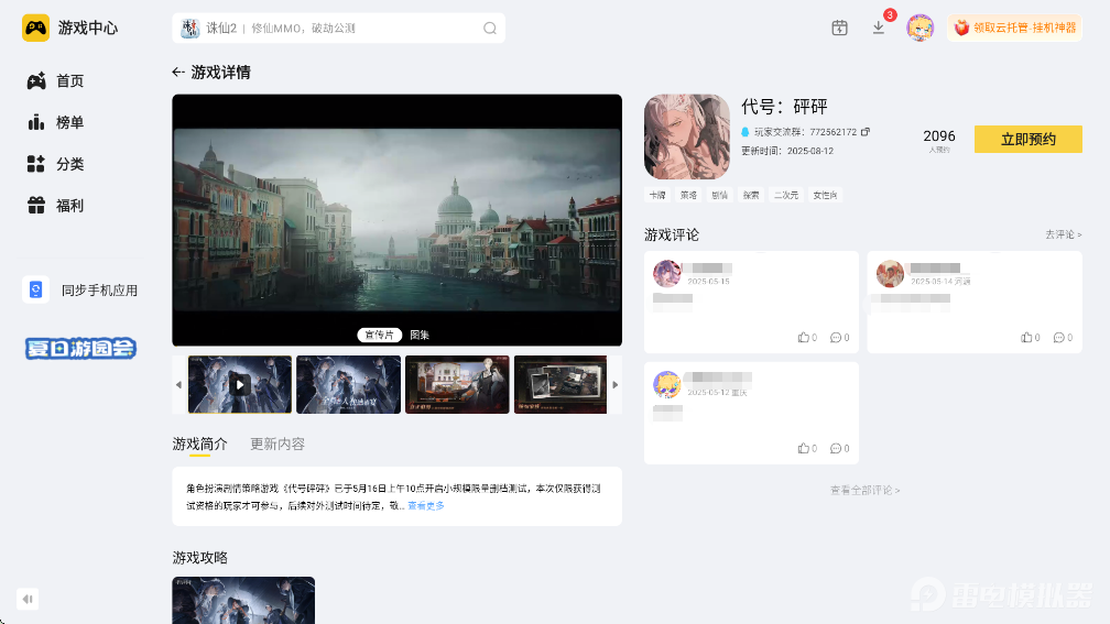 代号砰砰养成技巧有哪些 代号砰砰养成攻略图片_8
