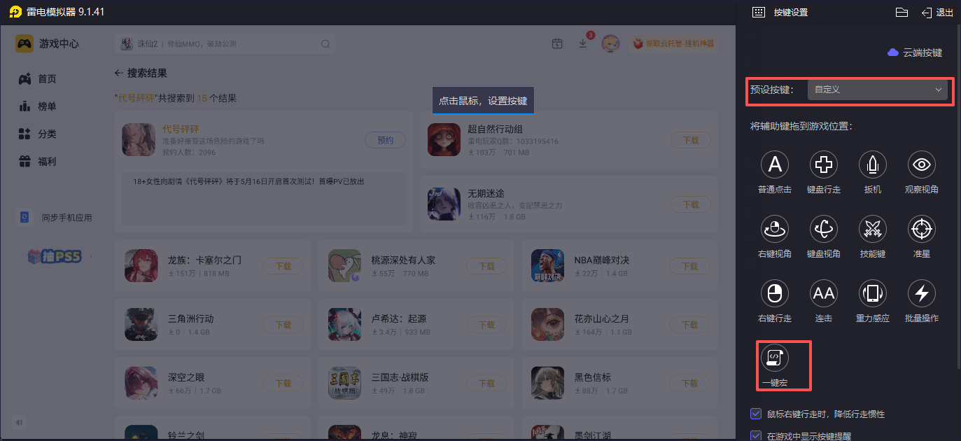 代號砰砰養(yǎng)成技巧有哪些 代號砰砰養(yǎng)成攻略圖片_9