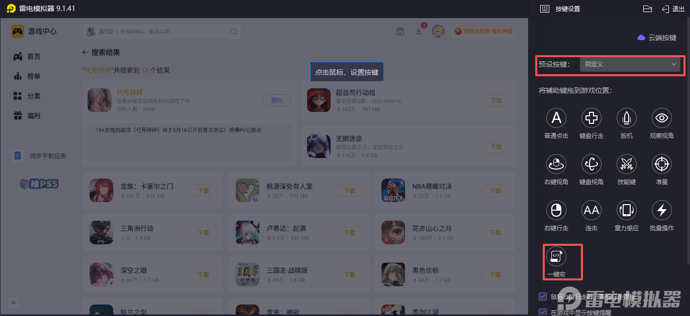 代号砰砰养成技巧有哪些 代号砰砰养成攻略图片_9