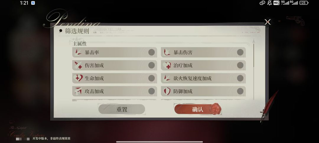 代號砰砰野狼怎么打 代號砰砰野狼打法攻略圖片_4