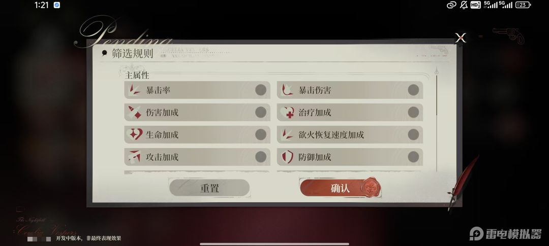 代号砰砰野狼怎么打 代号砰砰野狼打法攻略图片_4