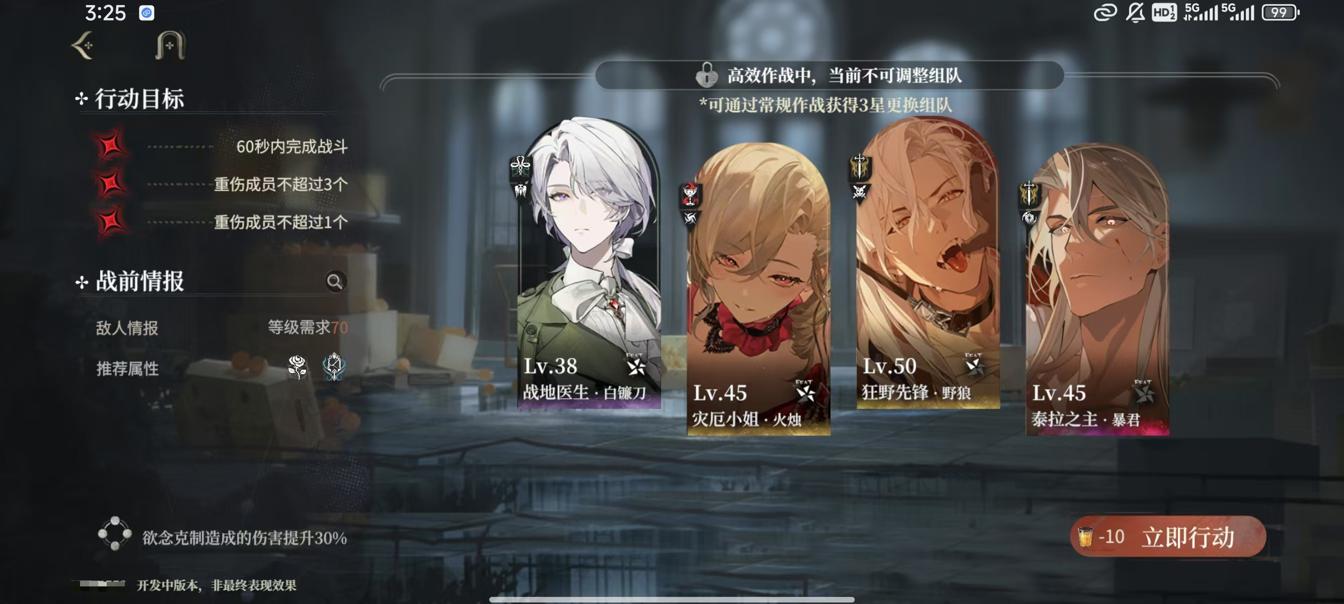 代号砰砰野狼怎么打 代号砰砰野狼打法攻略图片_6