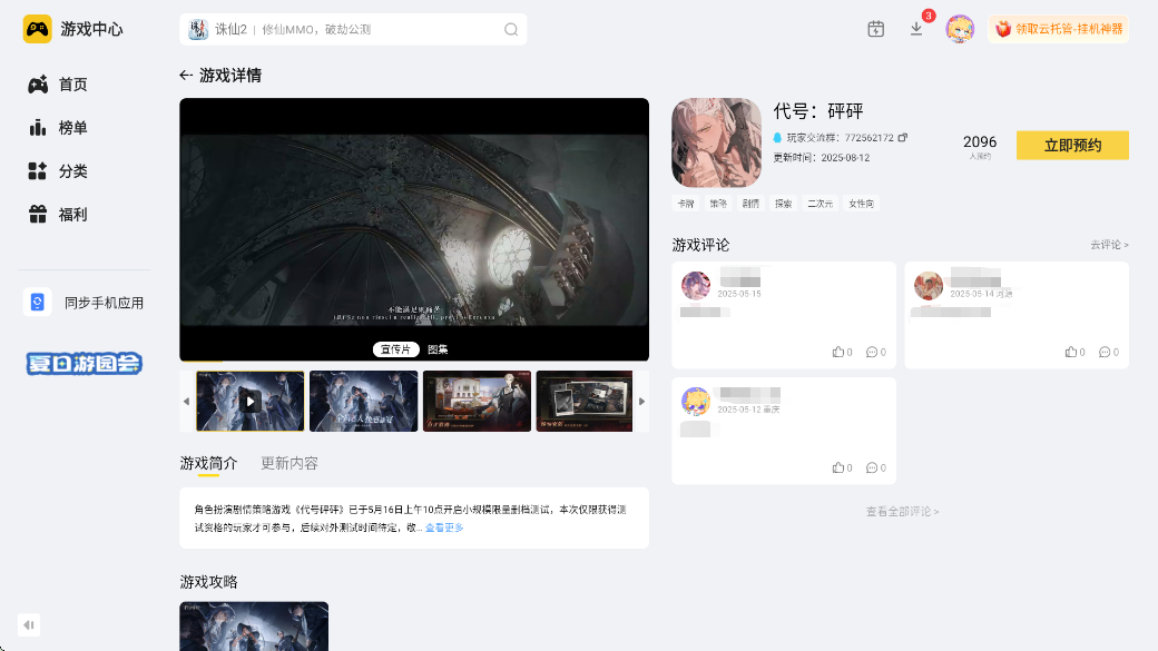 代号砰砰野狼怎么打 代号砰砰野狼打法攻略图片_8