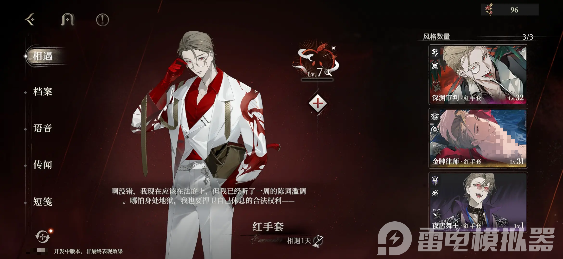 代号砰砰夜行者培养哪个好 代号砰砰夜行者培养推荐图片_2