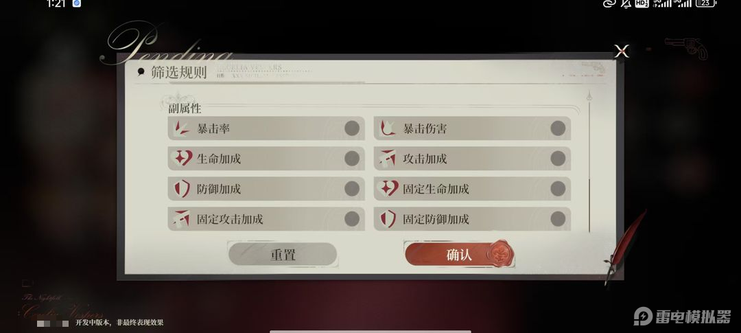 代号砰砰夜行者培养哪个好 代号砰砰夜行者培养推荐图片_7