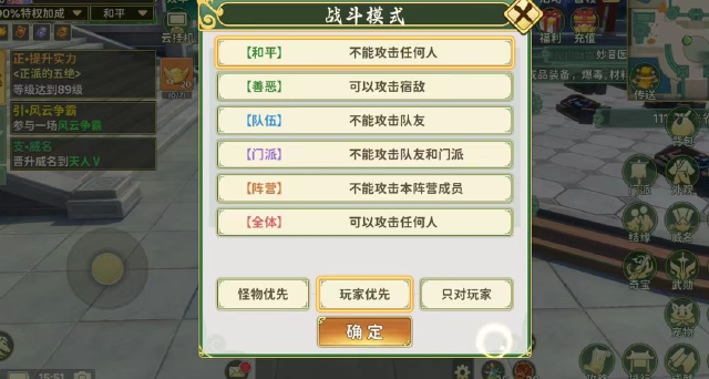 热血江湖归来PVP有哪些玩法 热血江湖归来PVP攻略图片