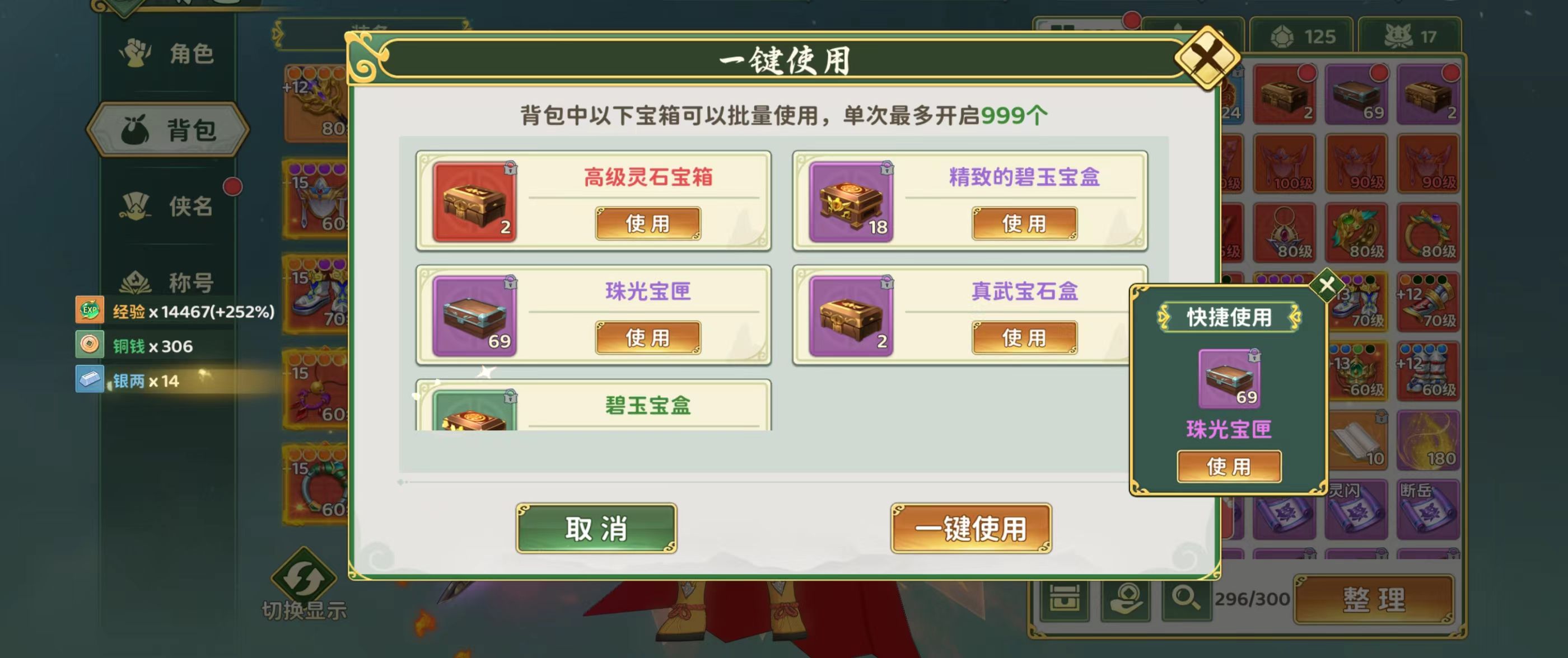 熱血江湖歸來寶箱地點在哪 熱血江湖歸來寶箱地點一覽