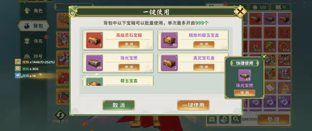 热血江湖归来宝箱地点在哪 热血江湖归来宝箱地点一览图片